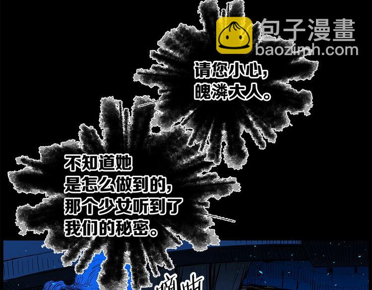 第73话 新的躯体72