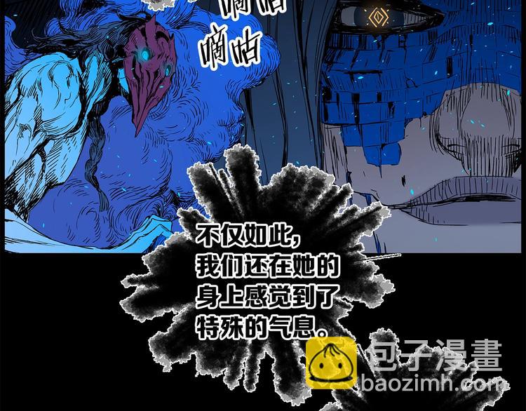第73话 新的躯体73