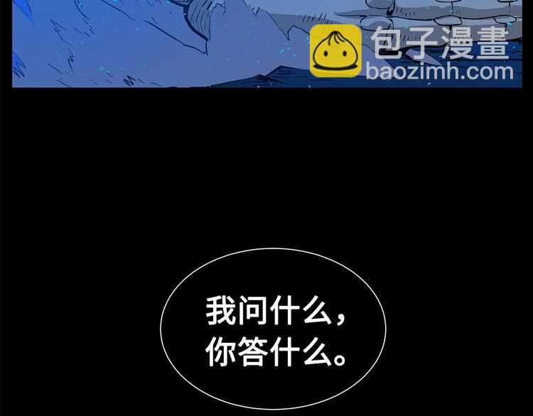 第73话 新的躯体84
