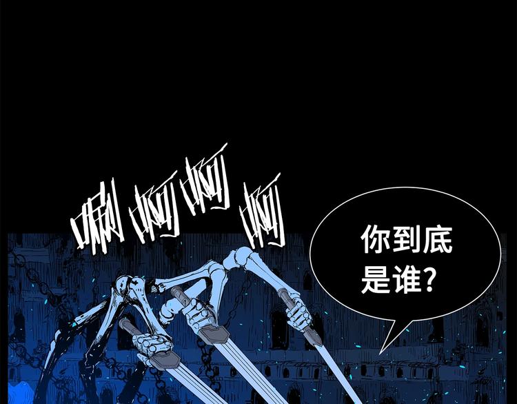第73话 新的躯体85