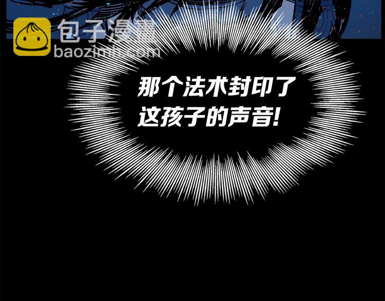 第73话 新的躯体99