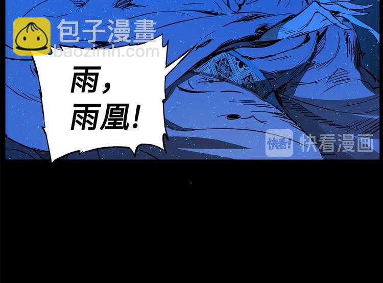 第74话 宿命之子113