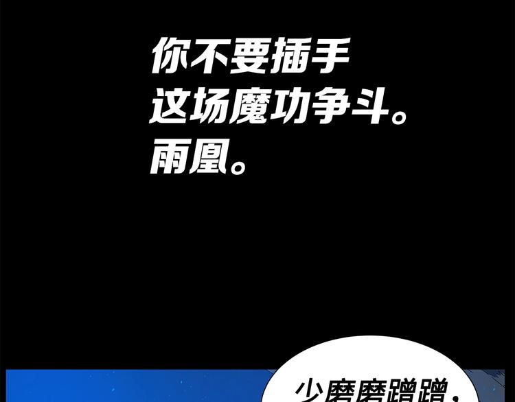 第74话 宿命之子55