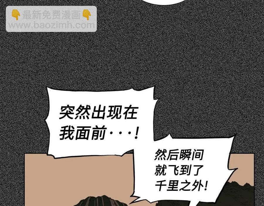 第76话 争夺魔功11