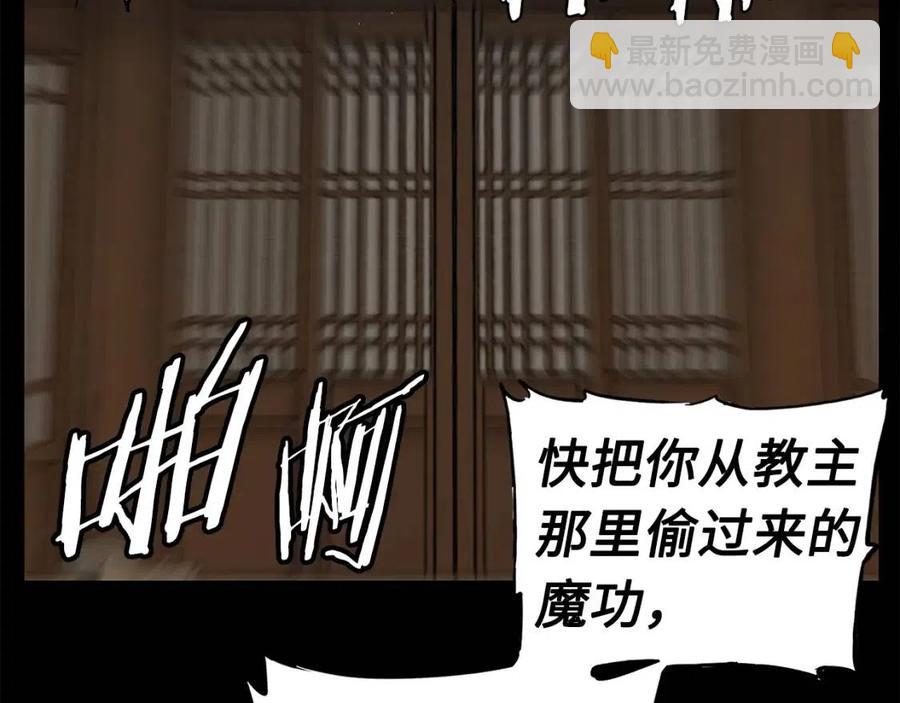 第76话 争夺魔功117