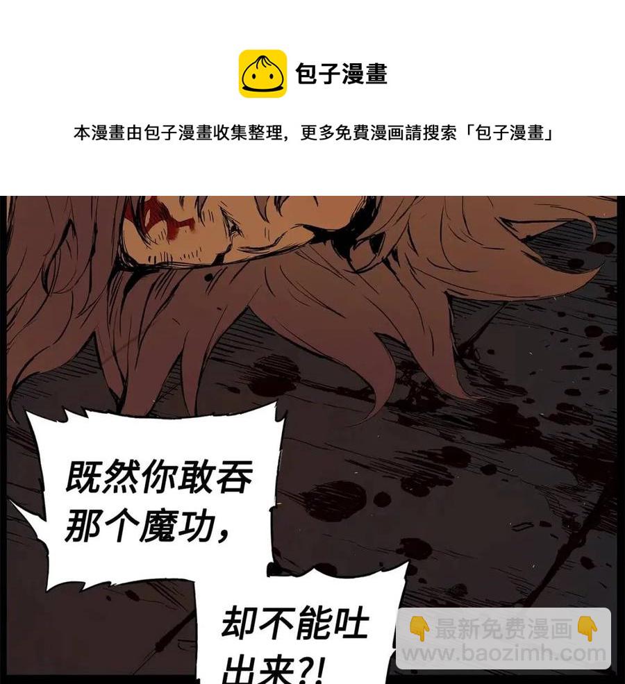 第76话 争夺魔功120