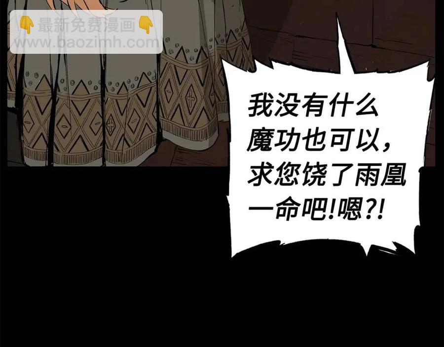 第76话 争夺魔功128