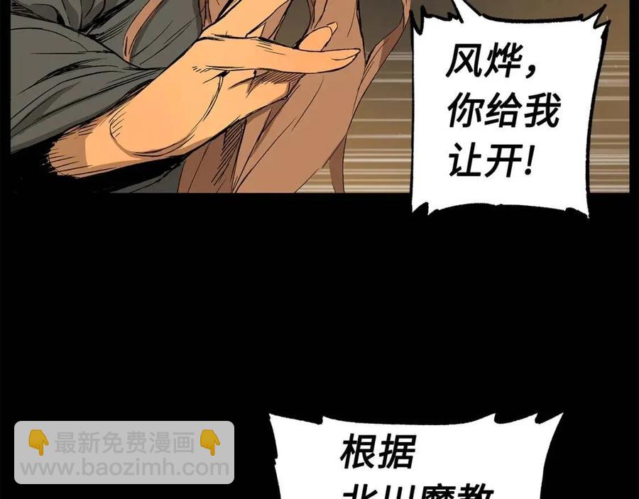 第76话 争夺魔功131