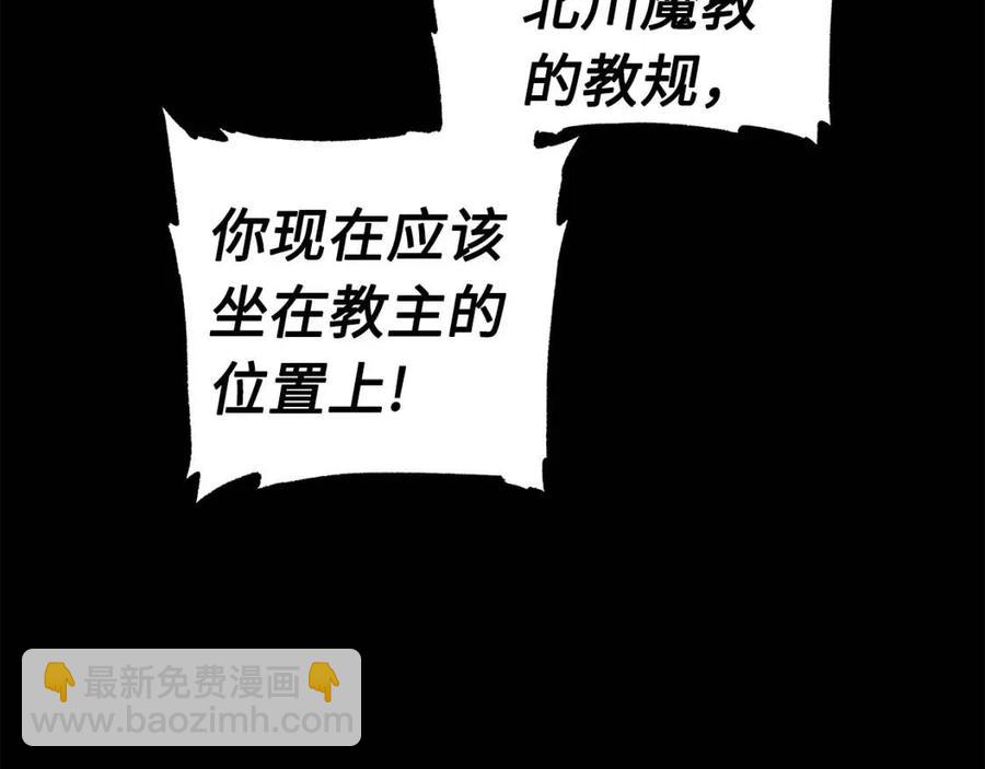 第76话 争夺魔功132