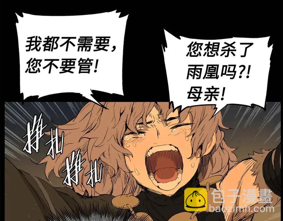 第76话 争夺魔功133