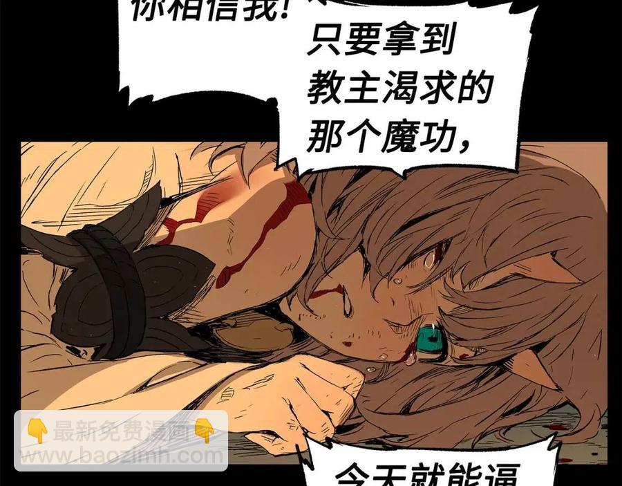 第76话 争夺魔功135