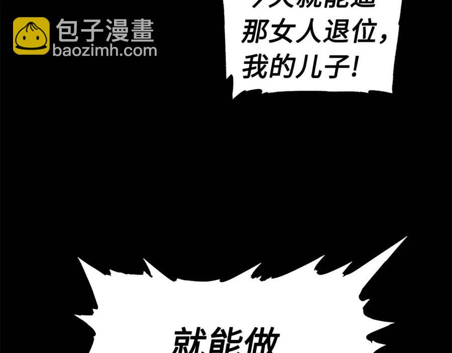 第76话 争夺魔功136