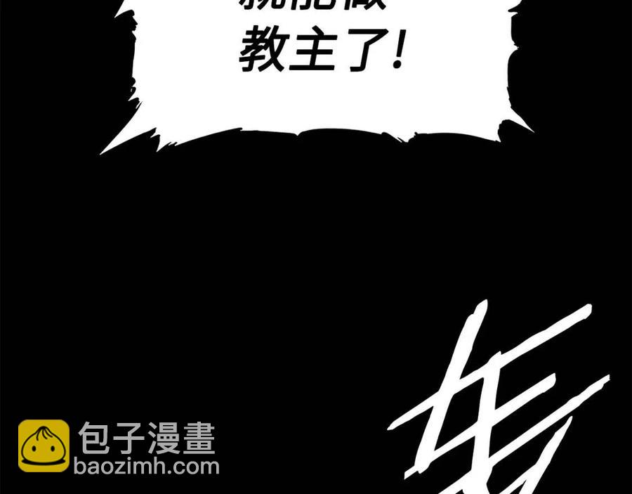 第76话 争夺魔功137