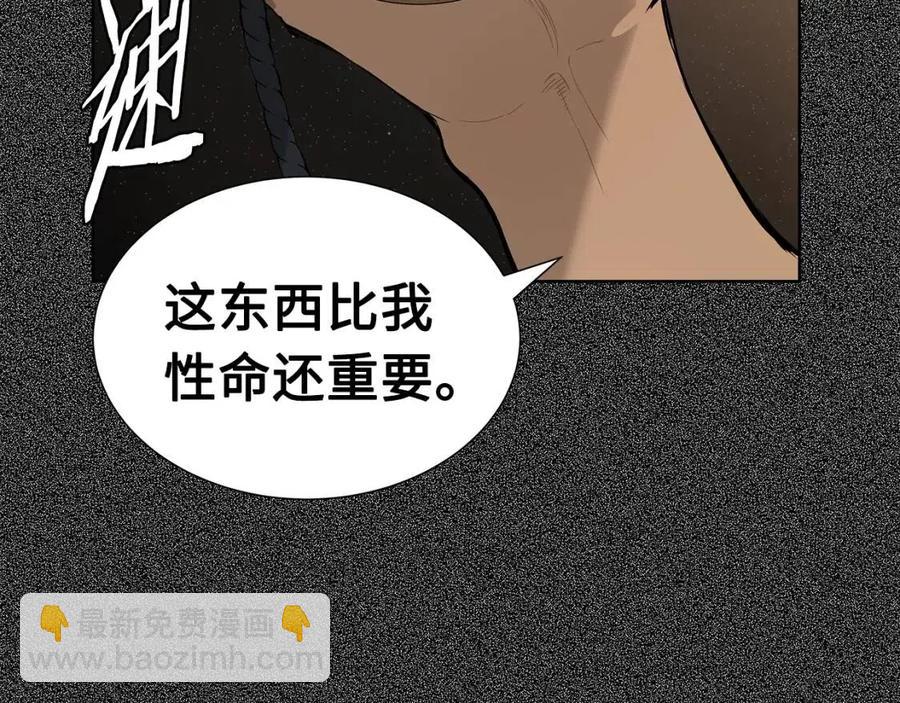 第76话 争夺魔功27