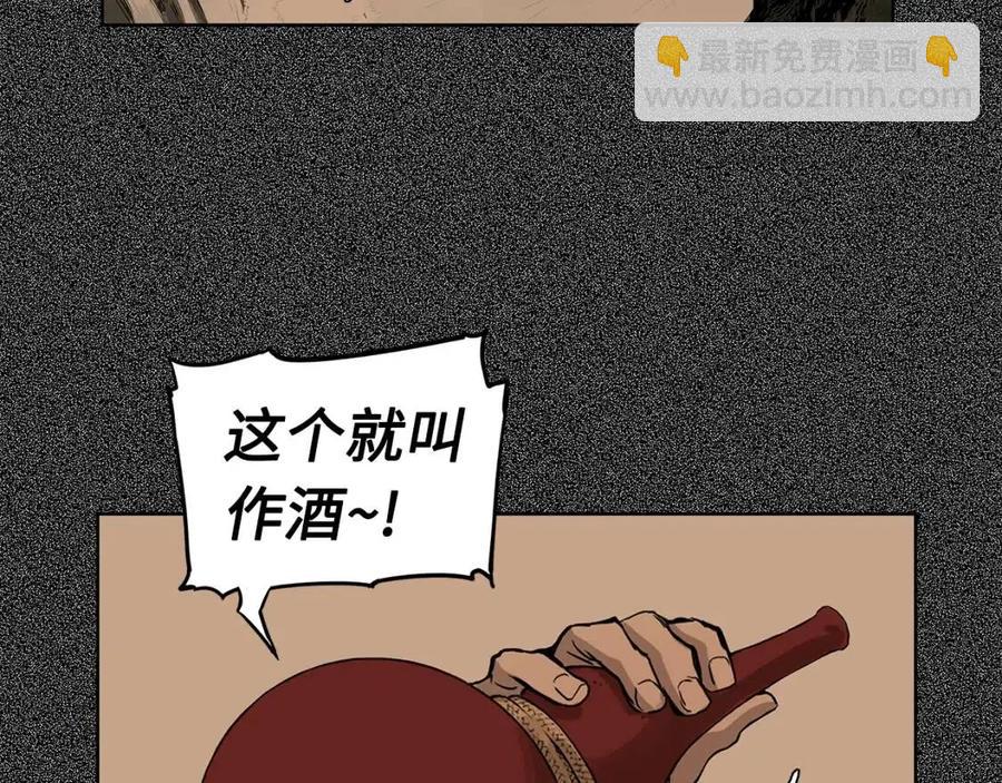 第76话 争夺魔功4
