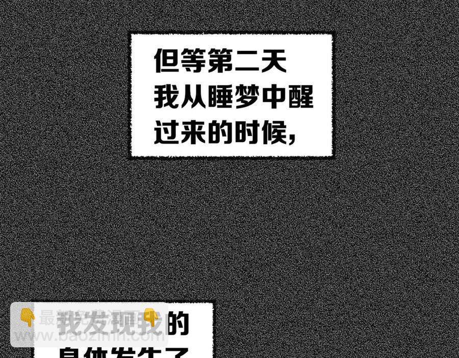 第76话 争夺魔功43