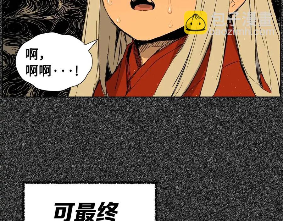 第76话 争夺魔功54