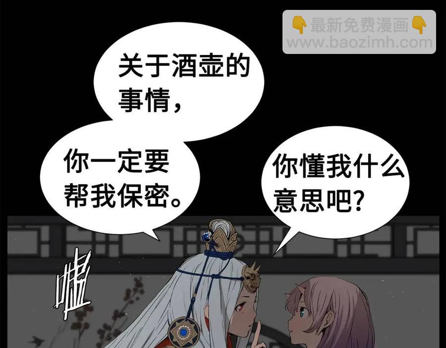 第76话 争夺魔功68