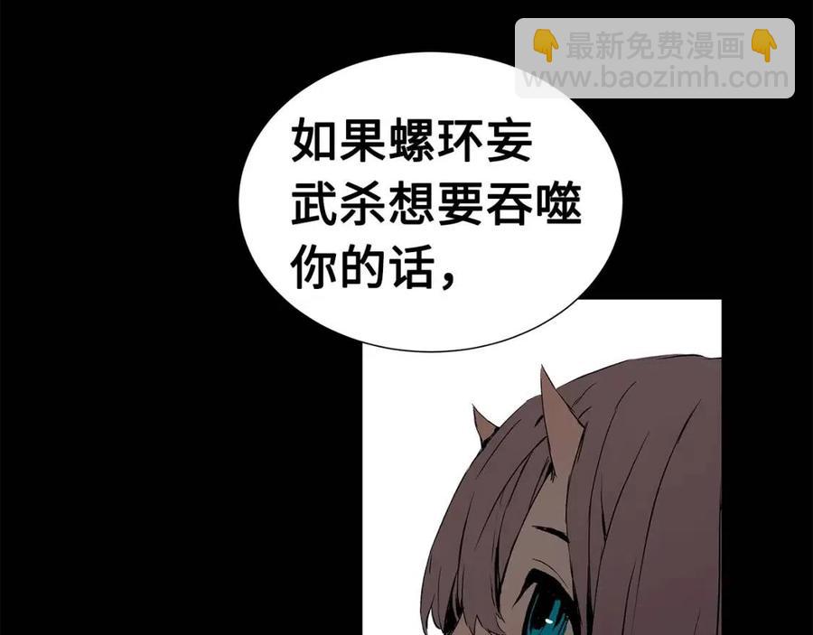第76话 争夺魔功76