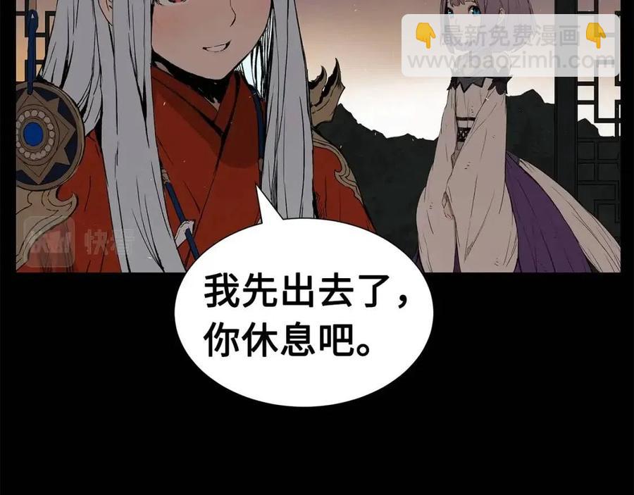 第76话 争夺魔功84