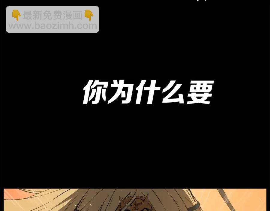 第77话 包庇143