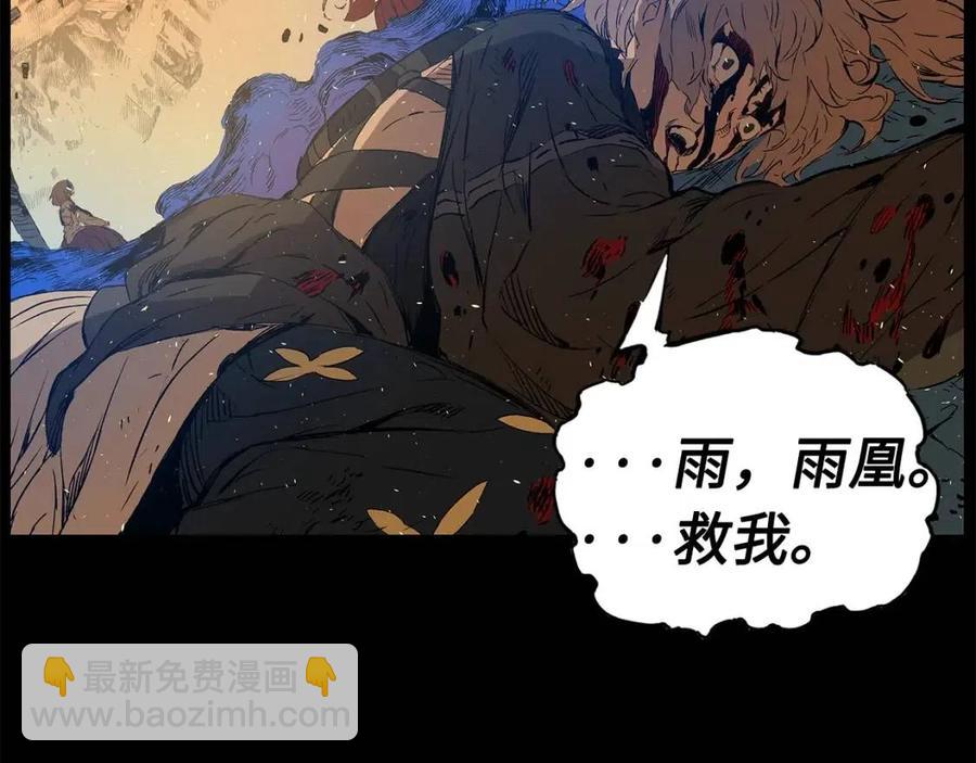 第77话 包庇148