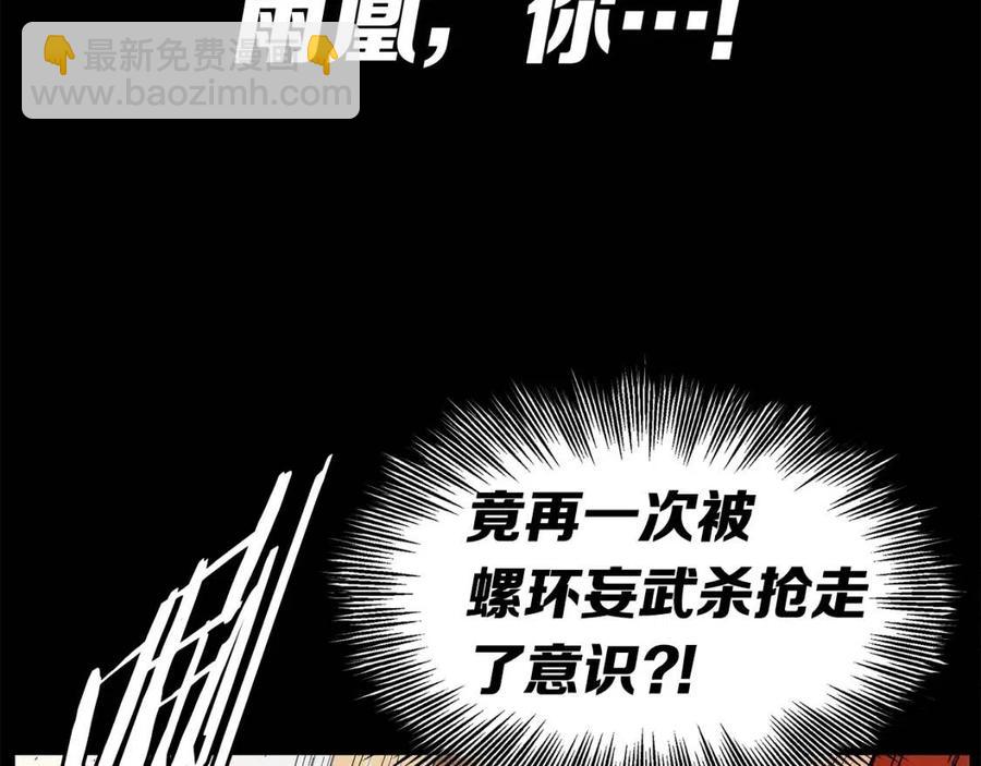 第77话 包庇152