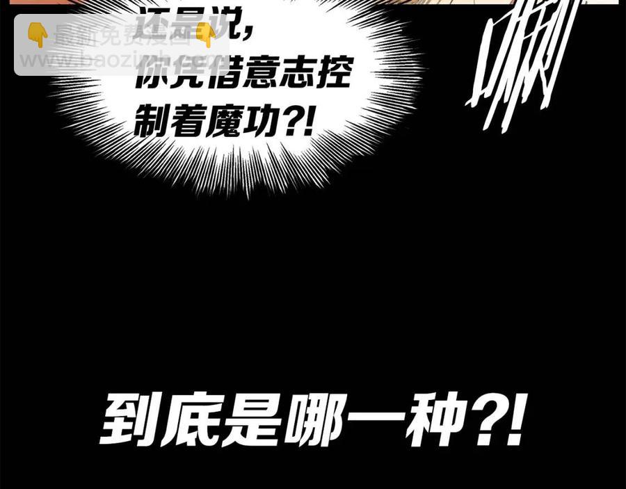 第77话 包庇158