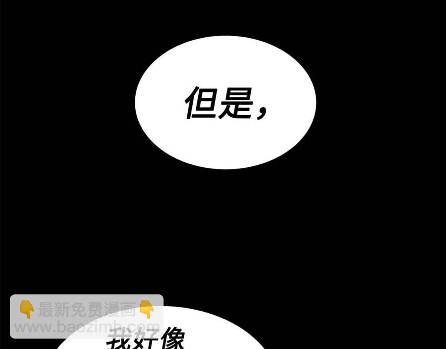第77话 包庇2