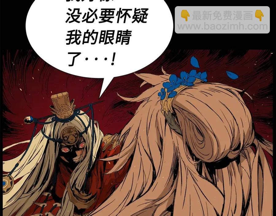 第77话 包庇3