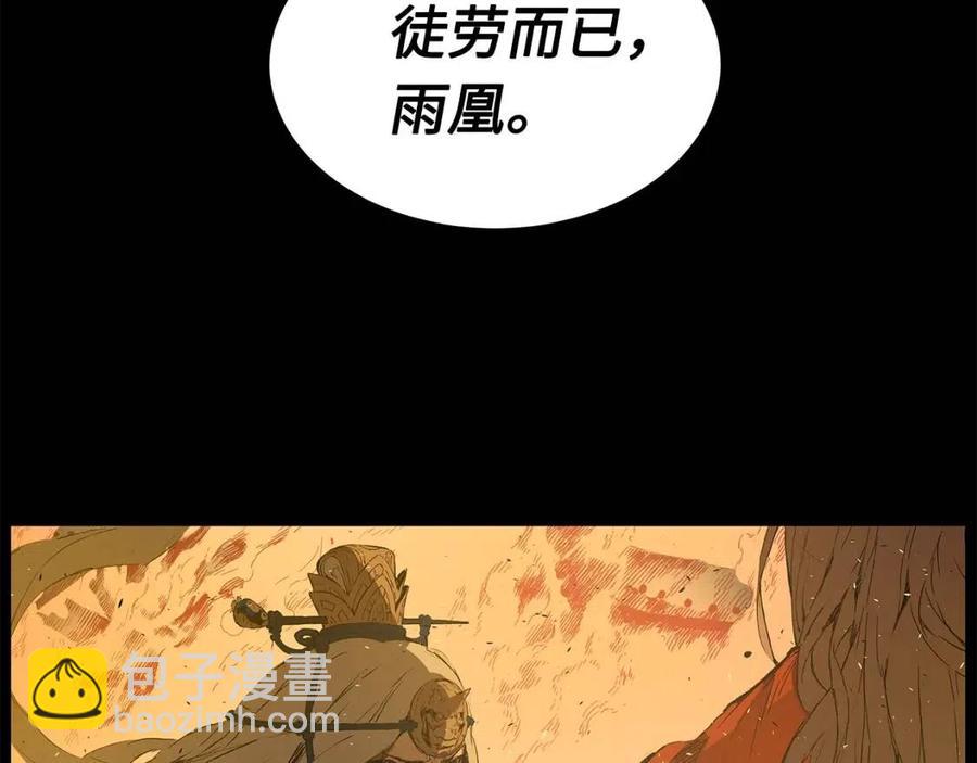 第77话 包庇37