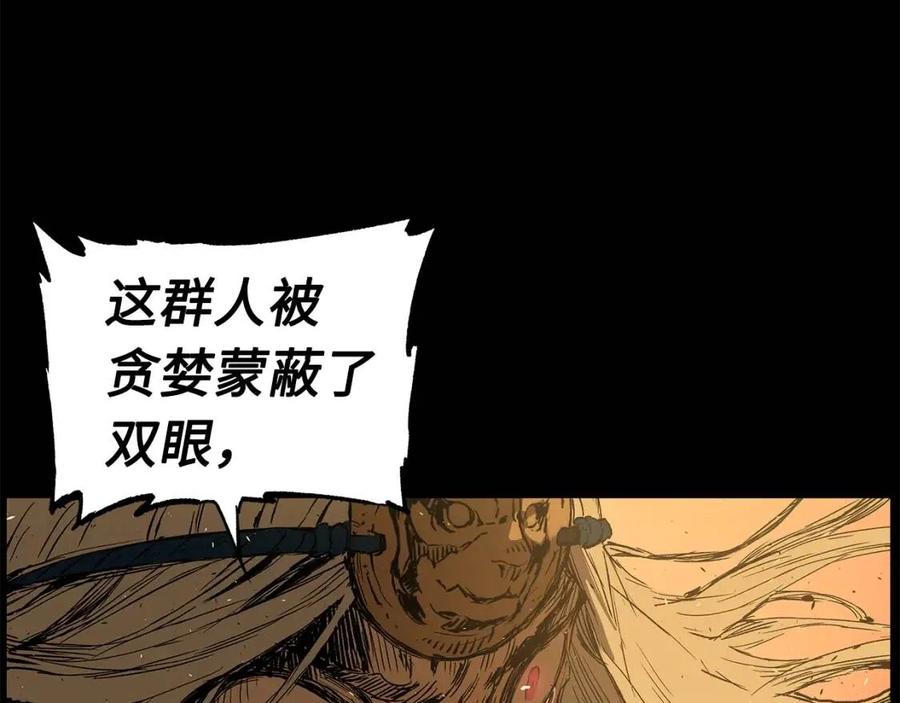 第77话 包庇39