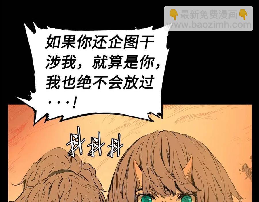 第77话 包庇42