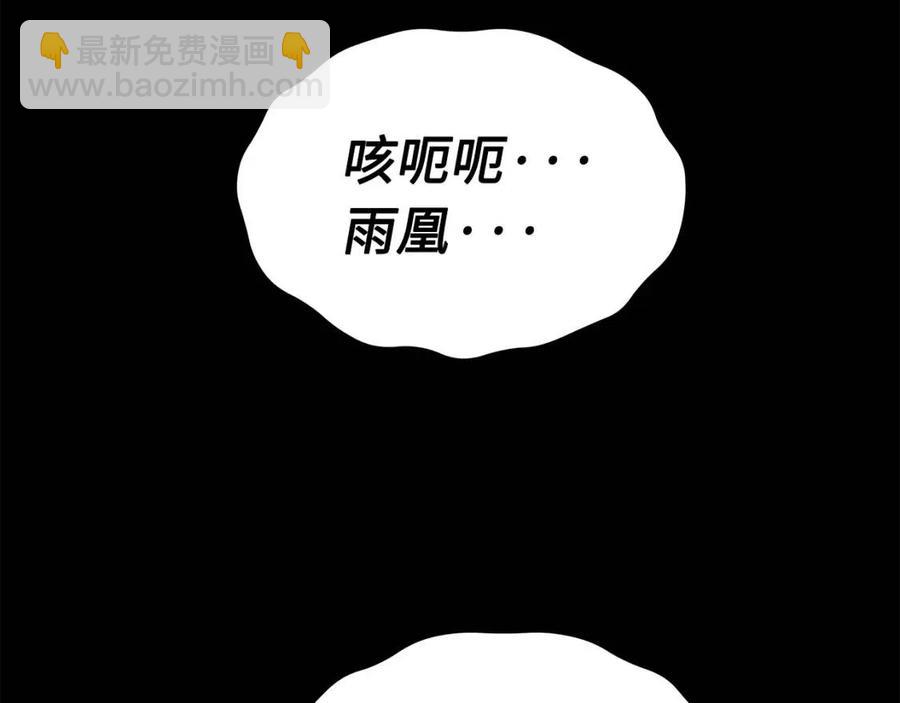 第77话 包庇44