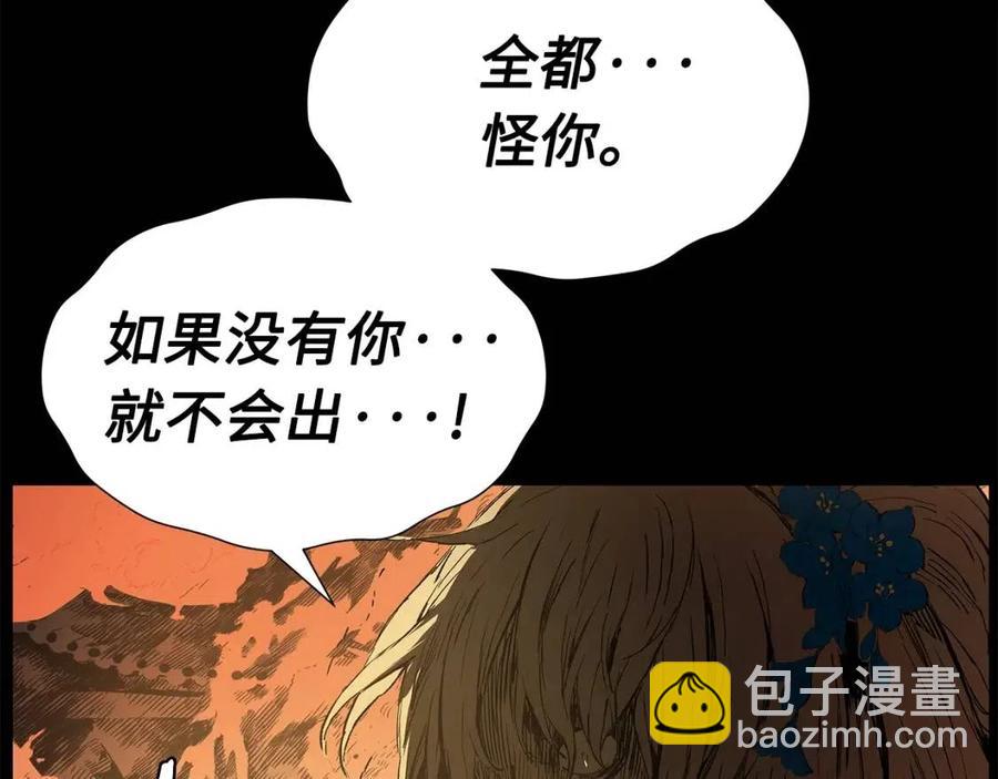 第77话 包庇45