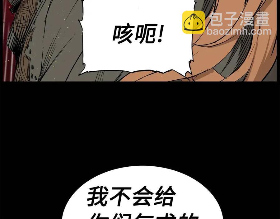 第77话 包庇5