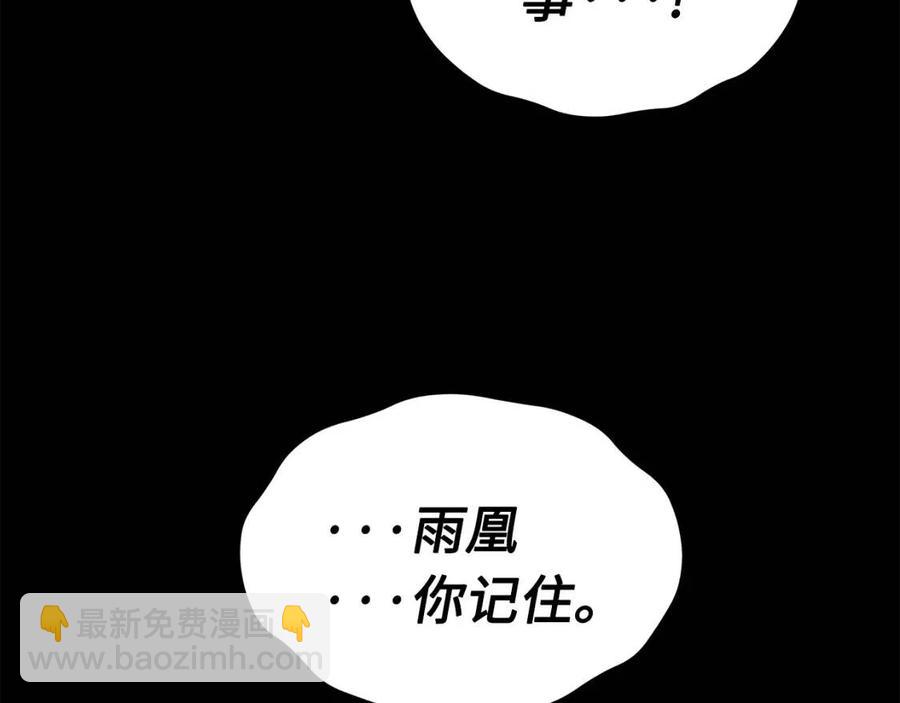 第77话 包庇51