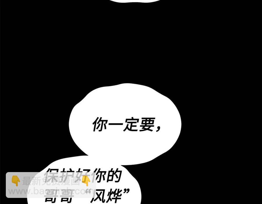 第77话 包庇52