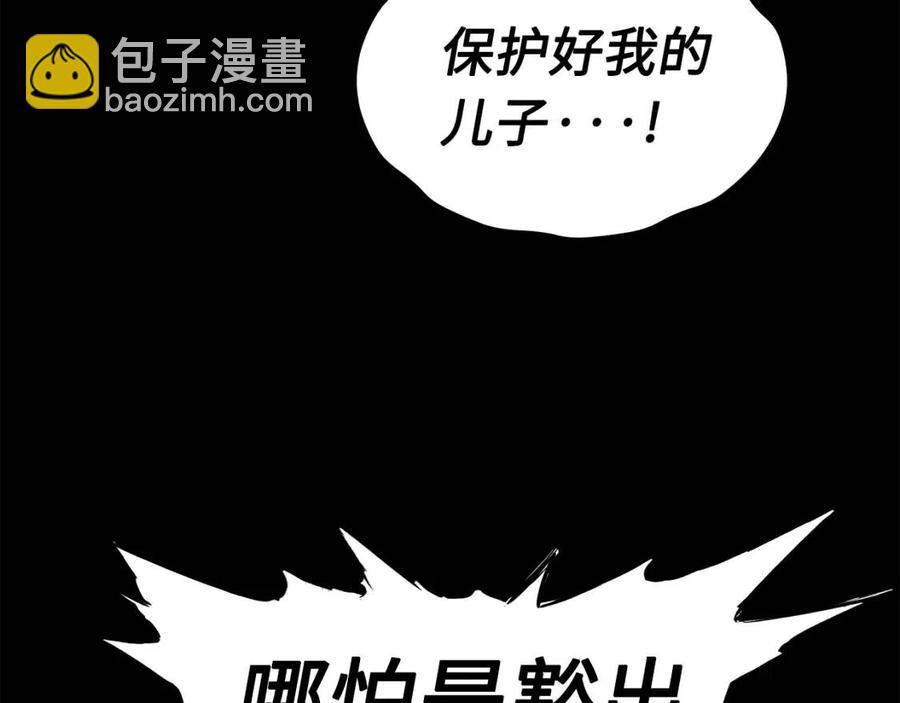 第77话 包庇54