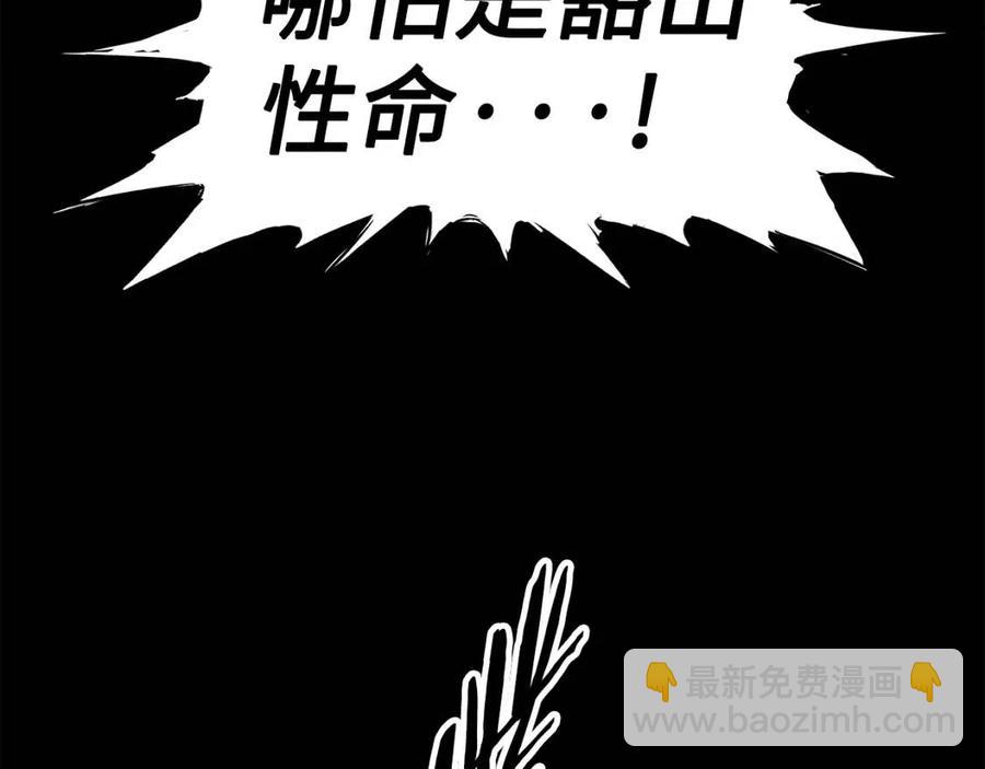 第77话 包庇55