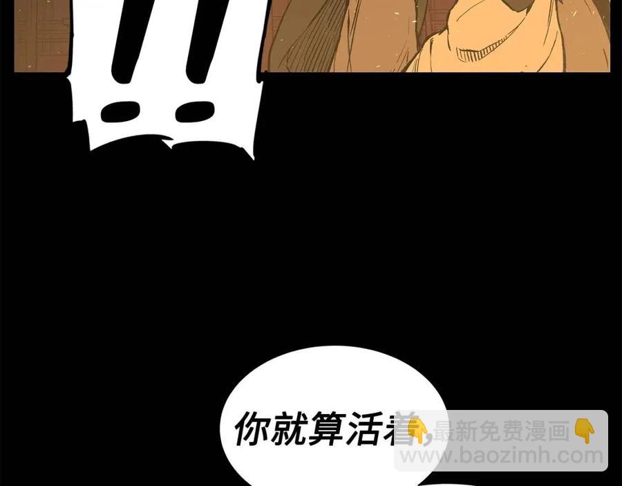 第77话 包庇69