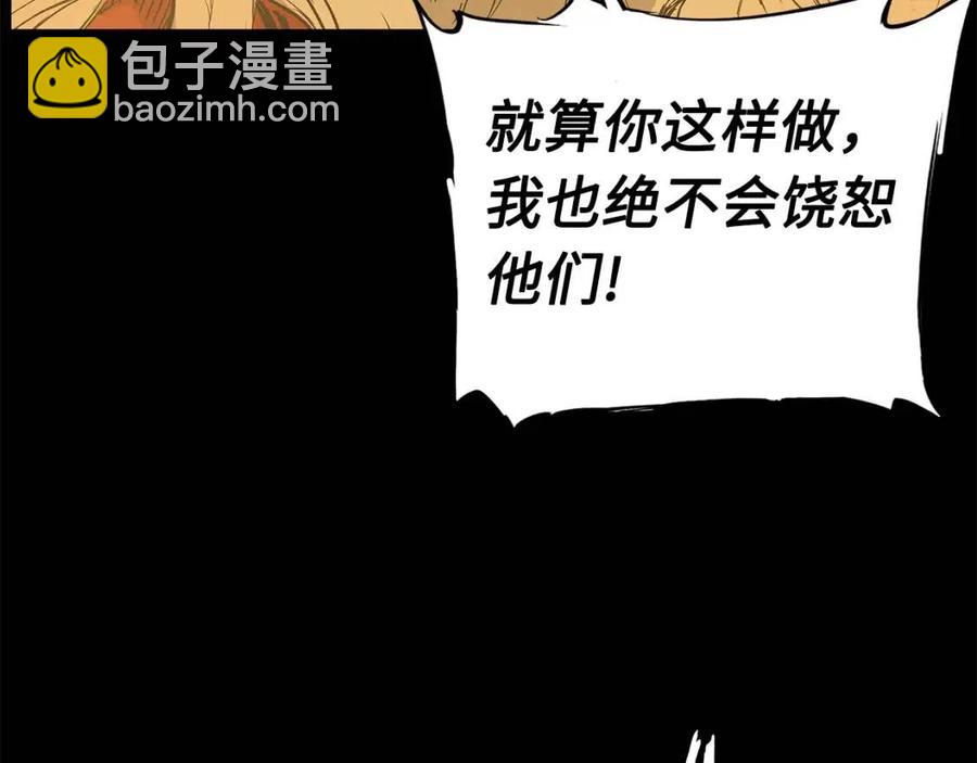 第77话 包庇82