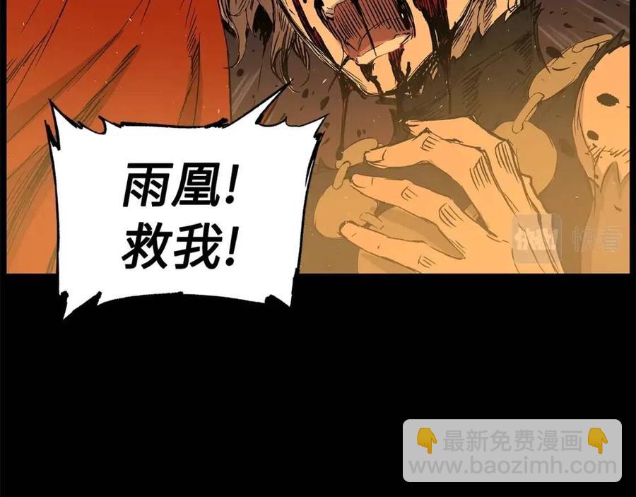 第77话 包庇87