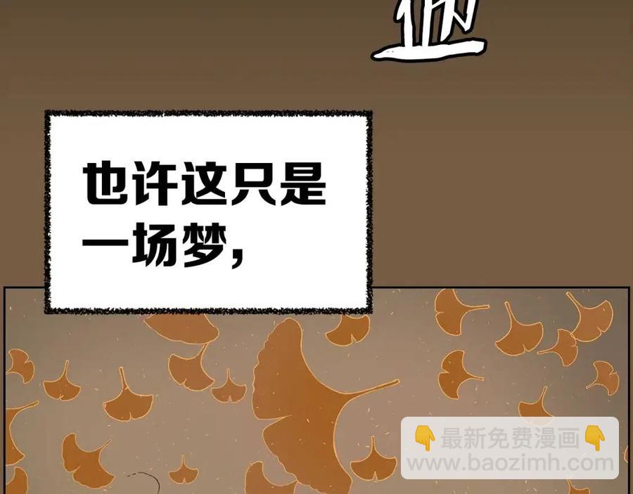 第78话 梦一场111