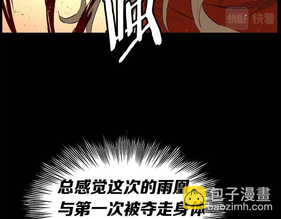 第78话 梦一场13