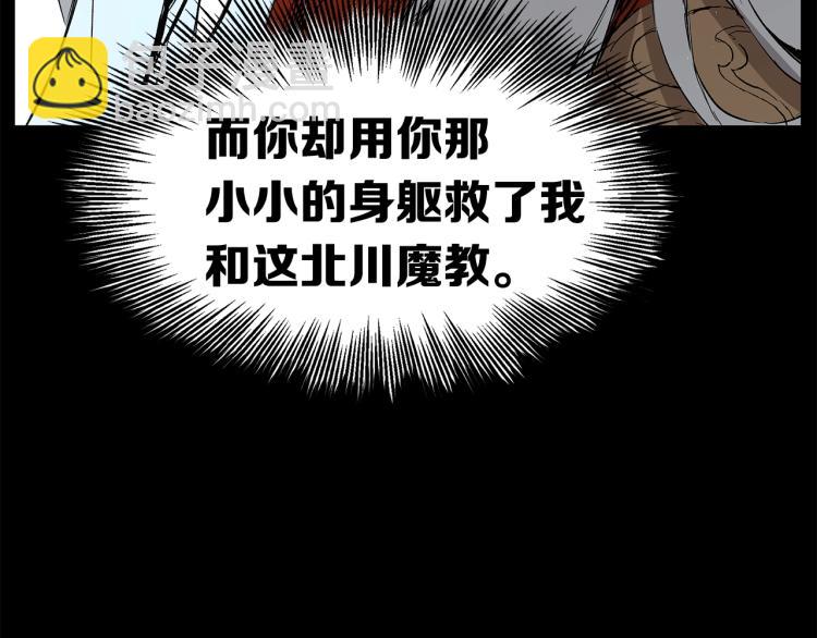 第75话 魔功的器皿104