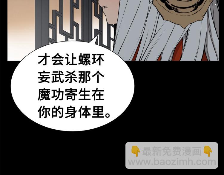 第75话 魔功的器皿107