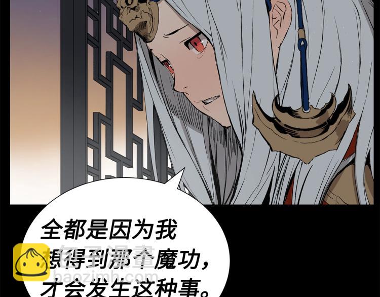 第75话 魔功的器皿109