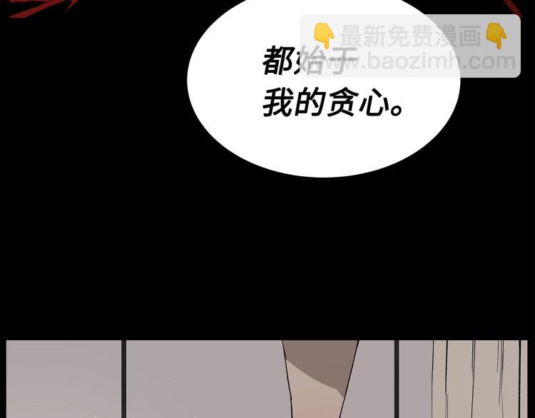 第75话 魔功的器皿112