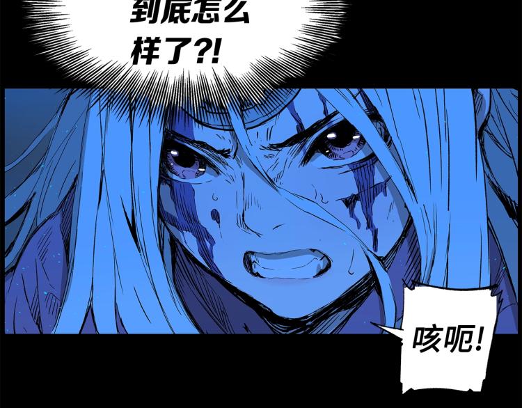 第75话 魔功的器皿13